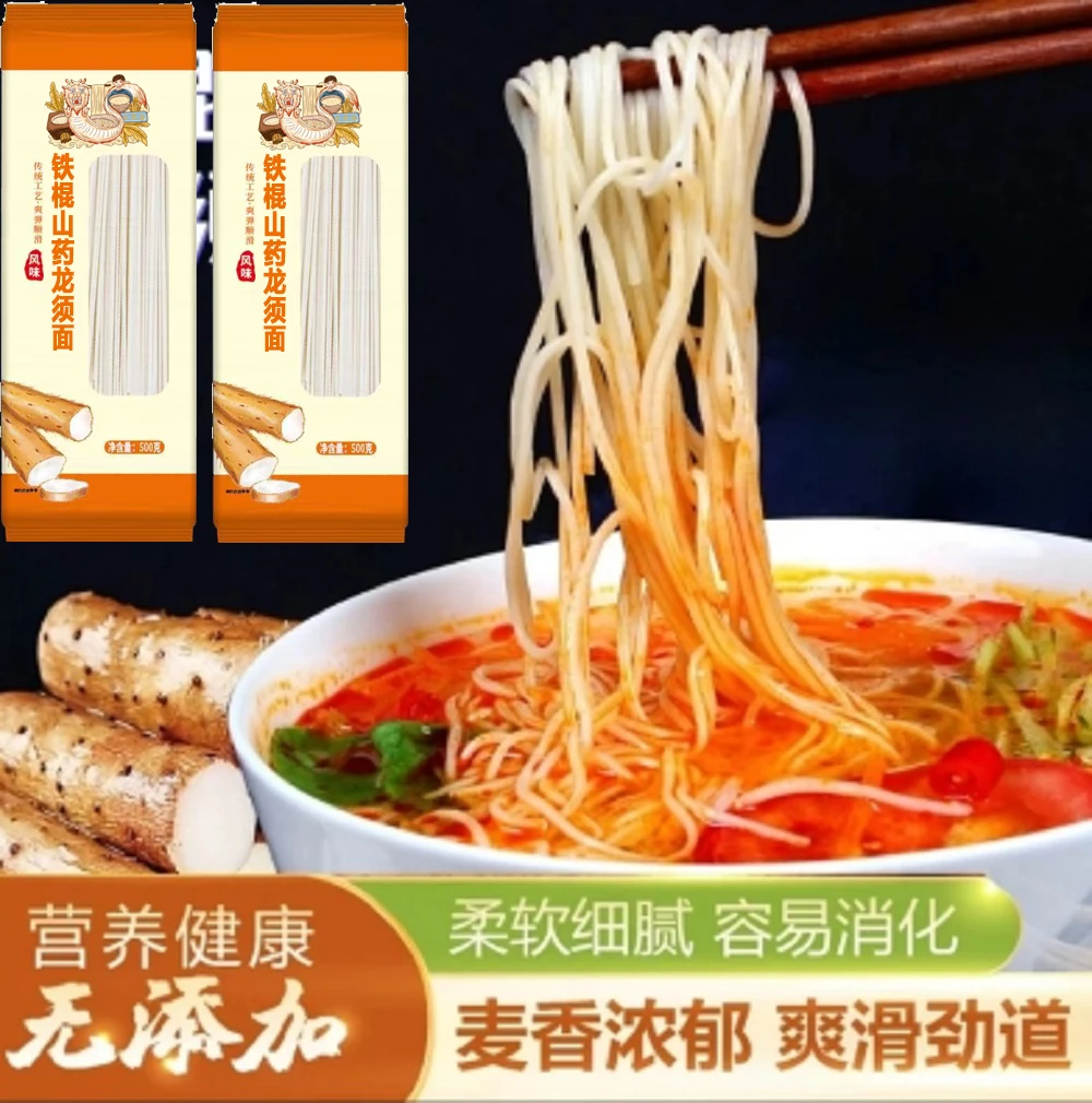 【铁棍山药龙须面 小包装5斤】劲道爽滑 独立包装500g*5袋 YZ