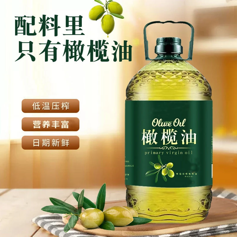 【5斤大桶实惠装】纯正橄榄油物理低温冷榨厨房食用油营养2.7L SPK
