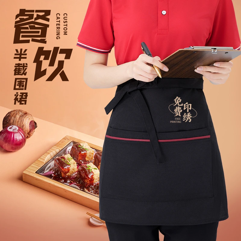 半截短围裙定制印字logo火锅烧烤店餐饮专用半身服务员工作服女