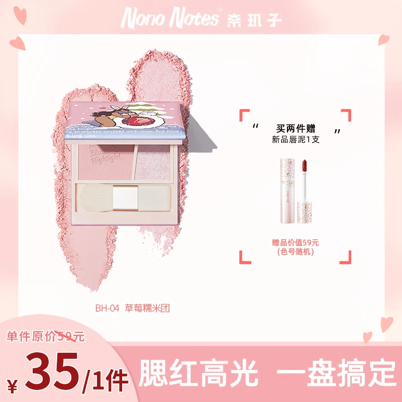 【钜惠】奈玑子腮红腮蓝腮紫甜心食谱双色腮红高光一体盘纯欲哑光