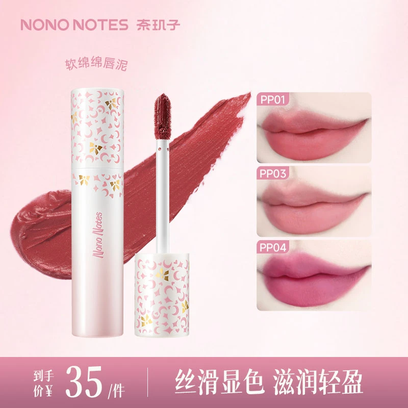 【秋冬】奈玑子唇泥新品美妆保湿口红唇釉持久轻薄心动正红色口红
