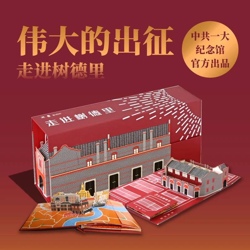 走进树德里：了解 海派风情的上海石库门建筑