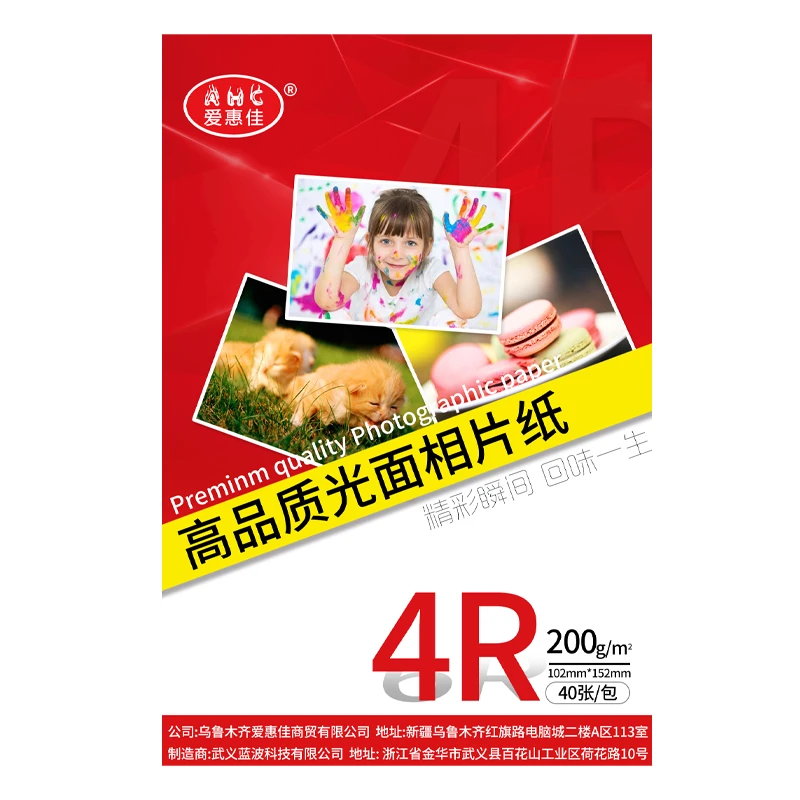 【周洲专属】6寸100张高光相纸喷墨打印机照片纸6寸高光相片纸