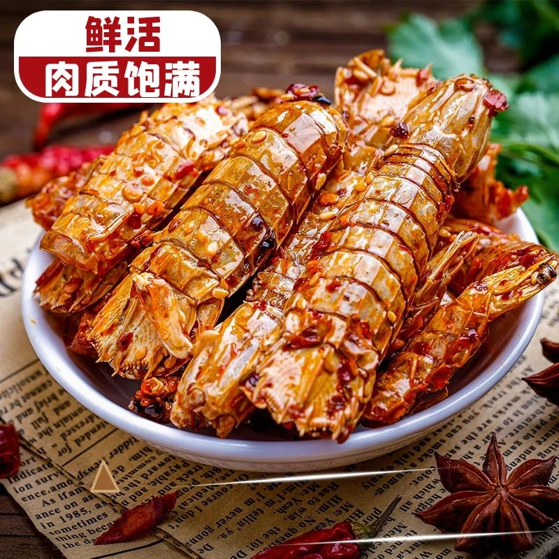 【鲜活】皮皮虾中号买3斤送2斤