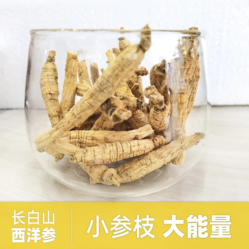 西洋参100条一根1-2克花旗参片泡水吉林长白山源头工厂泡酒品质