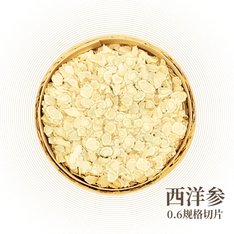 吉林长白山西洋参0.6cm参片花旗参含片煲汤泡水东北特产品质切片
