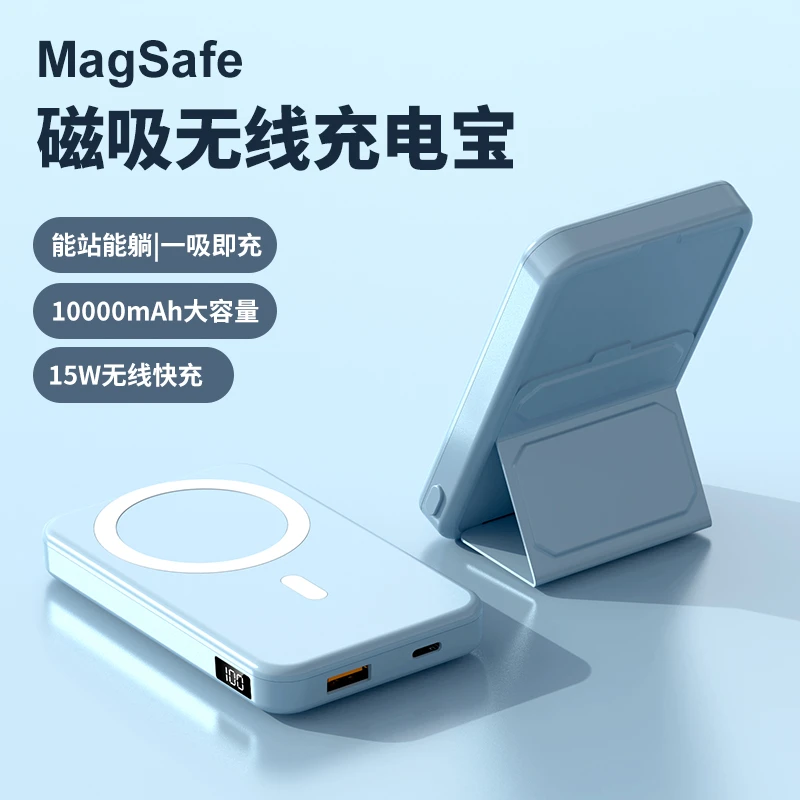 磁吸充电宝10000毫安大容量适用苹果无线充电快充折叠通用电池