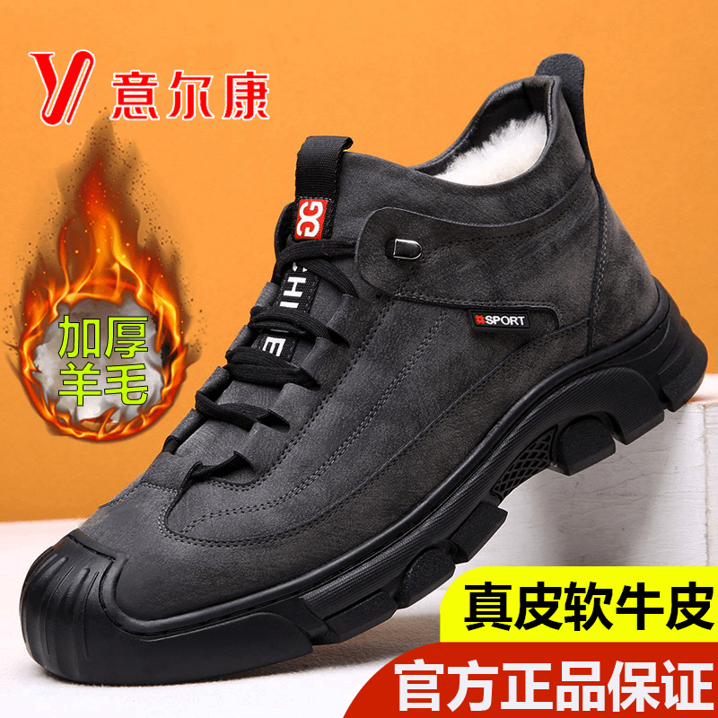 正品意尔康真皮男士棉鞋冬季加绒保暖雪地靴高帮防滑皮鞋马丁靴男