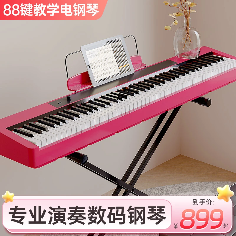 乐瑶88重锤键电钢琴便携式家用成人儿童幼师初学专业电子钢琴