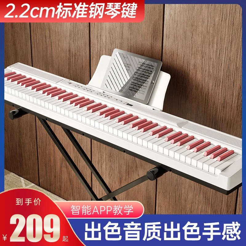 智能电钢琴88键力度家用电子琴专业考级成人幼师教学钢琴
