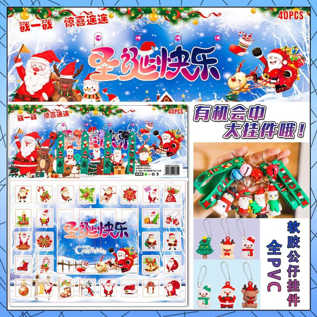 40入圣诞洞洞乐潮玩盲盒戳戳乐无空洞惊喜不断全新款公仔pvc