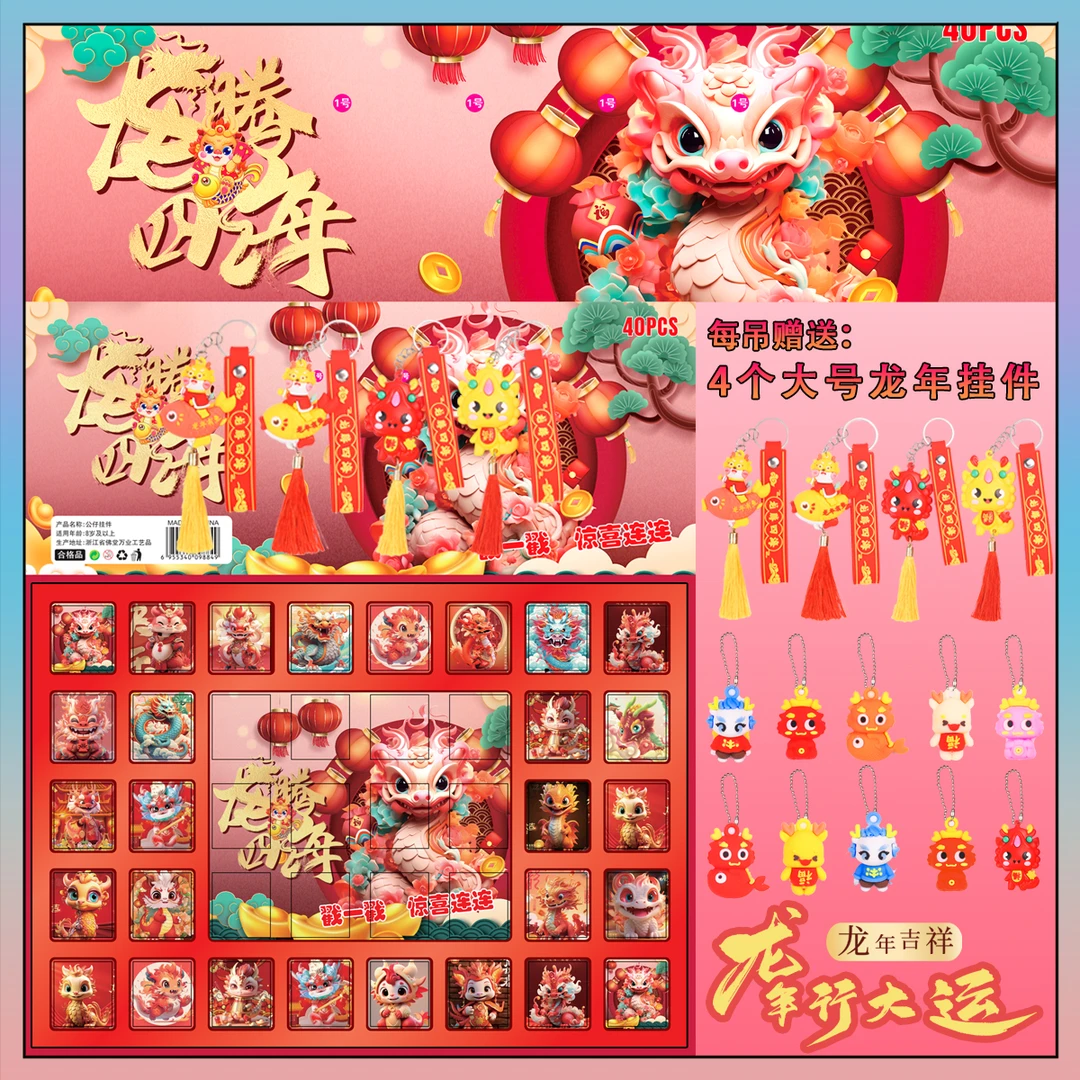 【新款龙年有余软胶款】爆款龙年吉祥物手工大号惊喜产品实物红色