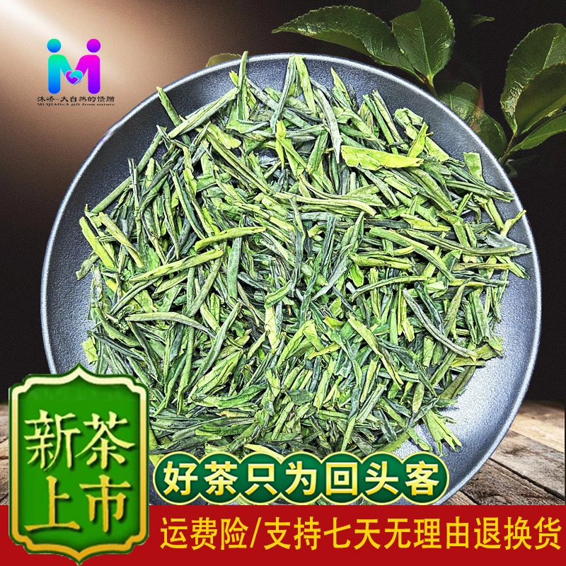 沐峤2025新茶G08瓜片250/500g手工炭焙原产地源产地绿茶茶香送礼