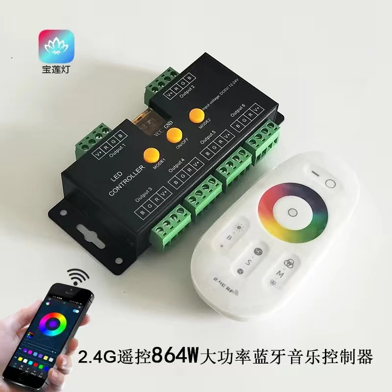 24V追光流水灯带控制器幻彩灯带信号放大器 智能灯带蓝牙遥控灯带