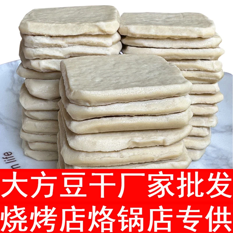 贵州大方手撕豆干葱花豆腐干厂家批发烧烤店烙锅店