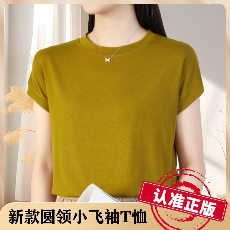 【正品保证，买一送一】新款显瘦圆领小飞袖T恤冰凉透气不起球不掉色