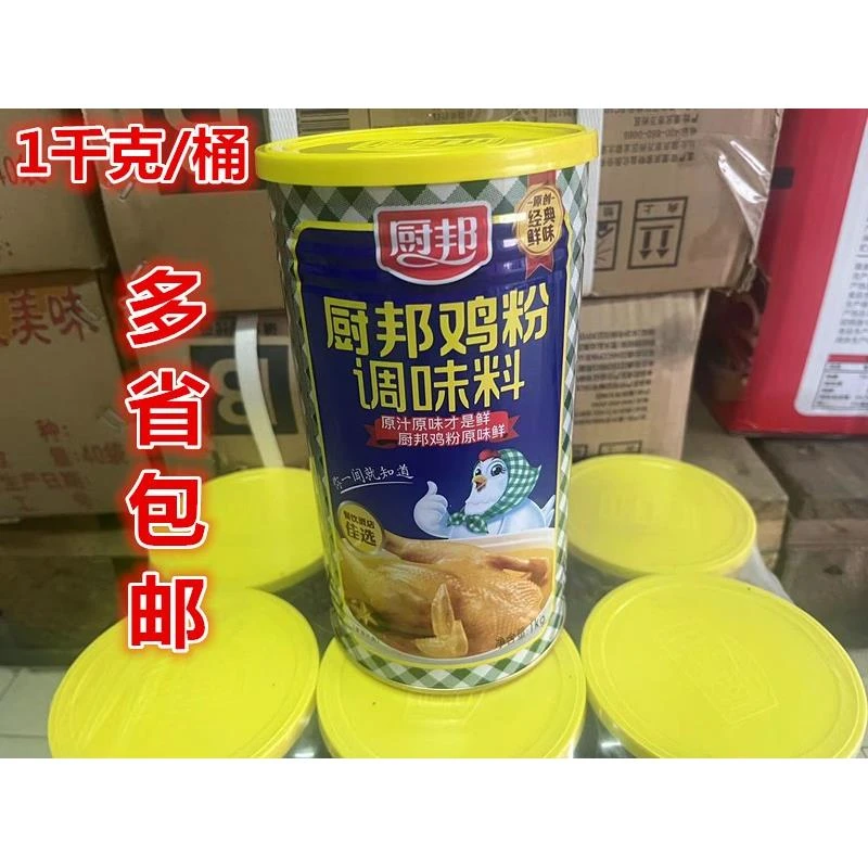 厨邦鸡粉调味料1000g 鲜味鸡汁罐装鸡精粉煲汤鲜调料商用多省