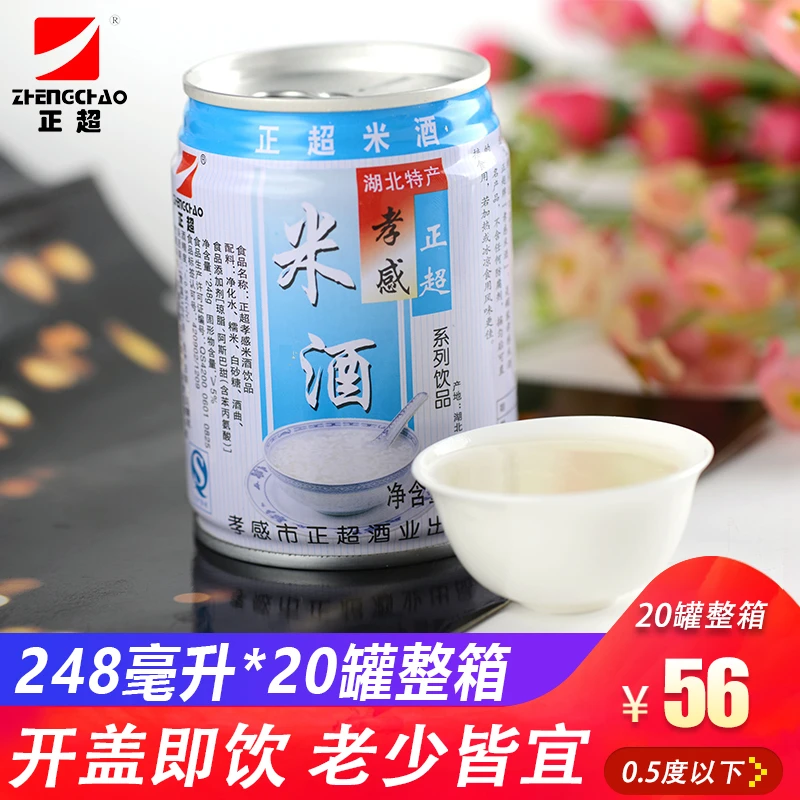 湖北特产 孝感米酒 醪糟酒酿汁 甜米酒 正超248*20罐整箱