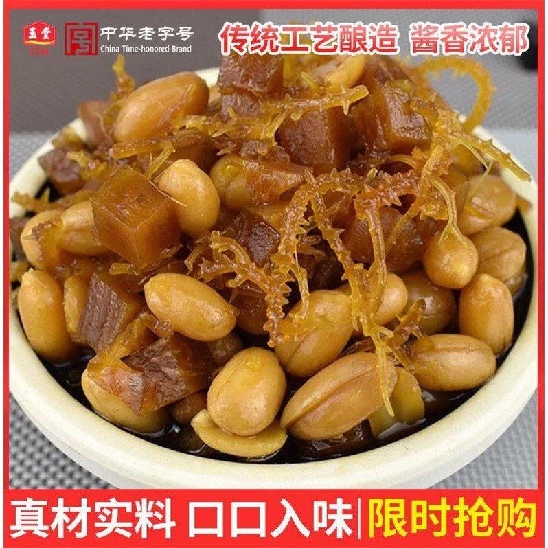 玉堂园多味什锦八宝酱花生菜咸菜下饭开胃菜腌制泡菜山东济宁特产