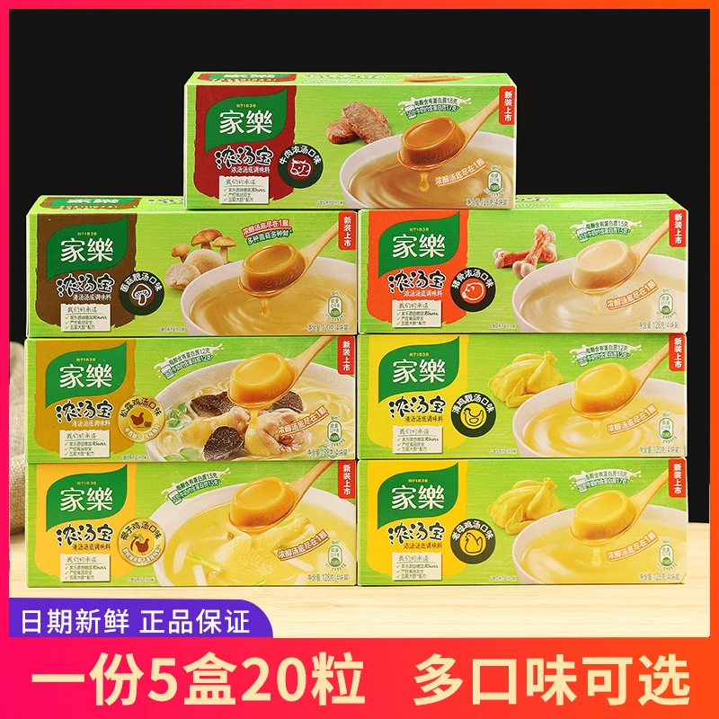 家乐浓汤宝牛肉猪骨老母鸡清鸡菌菇家用实惠装即食汤火锅5个口味