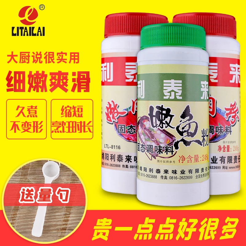 嫩肉粉家用商用食用特级腌肉木瓜蛋白酶嫩肉嫩鱼粉爽滑牛肉牛排丸