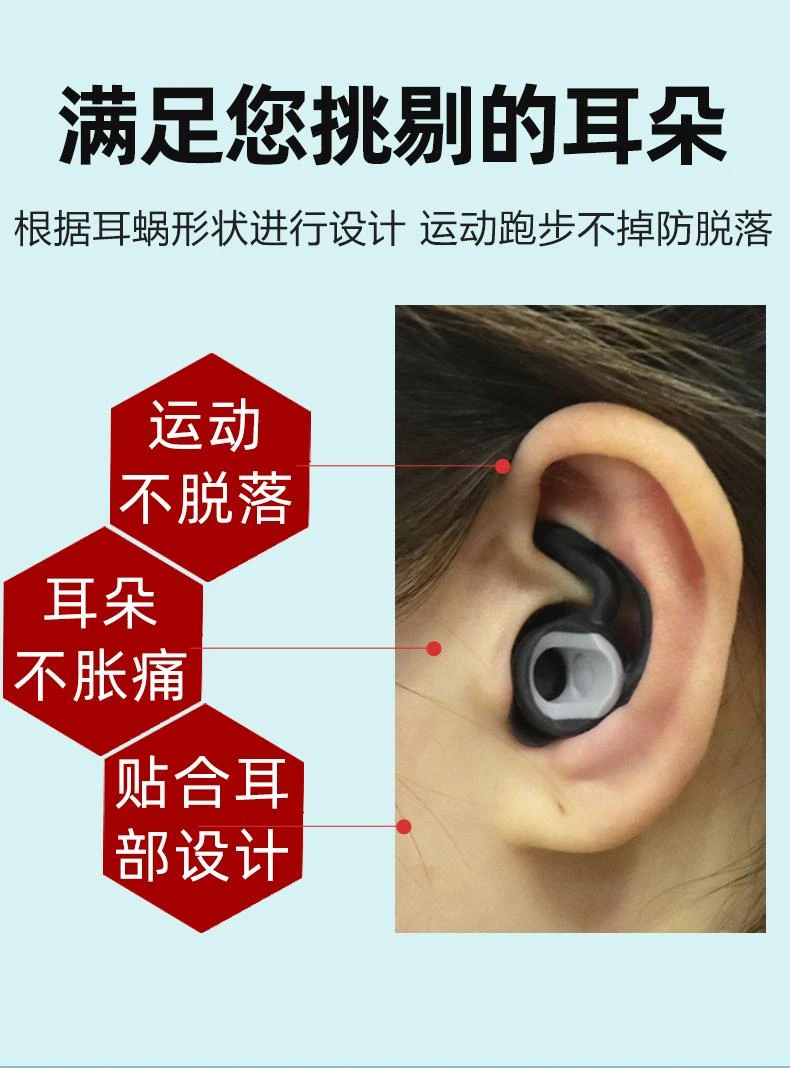 【运动耳撑，不痛不掉】