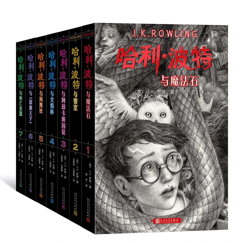 哈利波特1-7共7册 作者:（英）J.K.罗琳 著