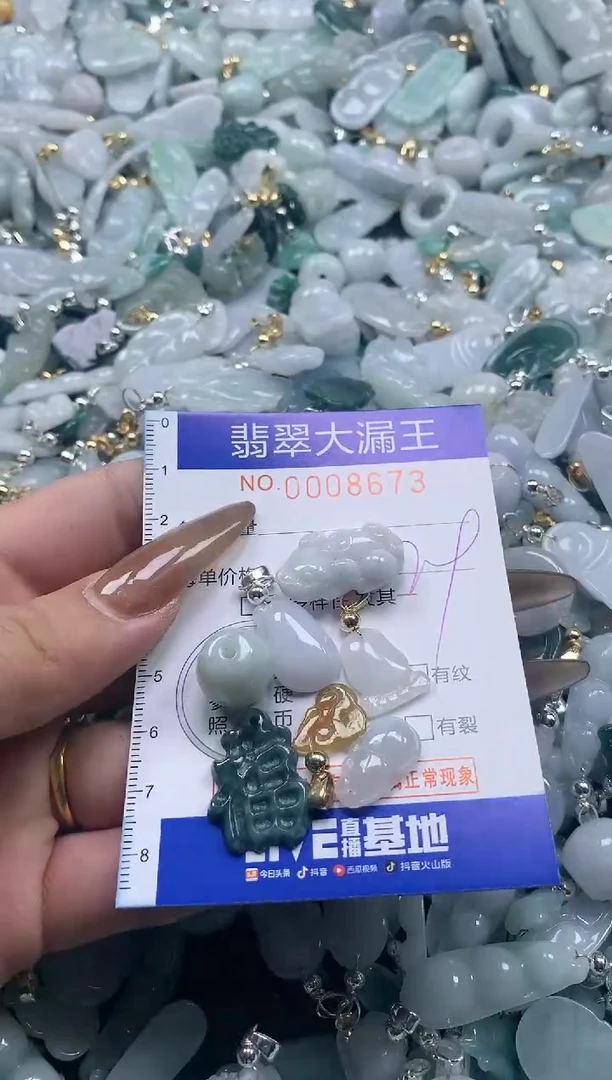 【闪购商品】翡翠吊坠(不含链)未镶嵌8673