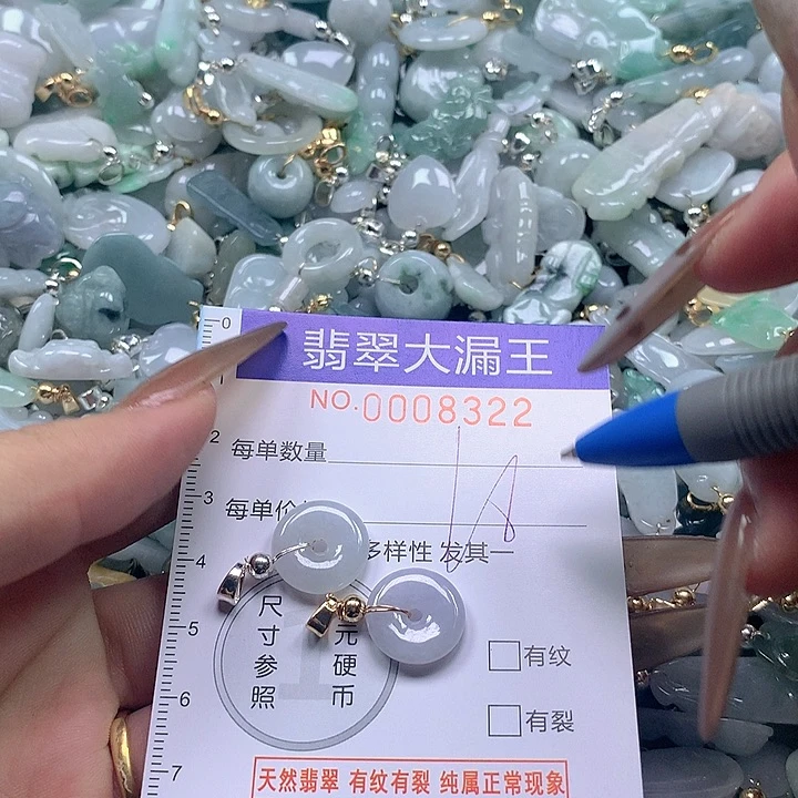 翡翠吊坠(不含链)未镶嵌7*