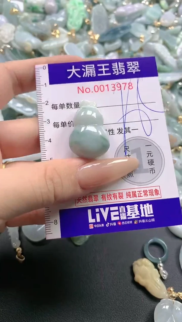 【闪购商品】翡翠吊坠(不含链)未镶嵌13978