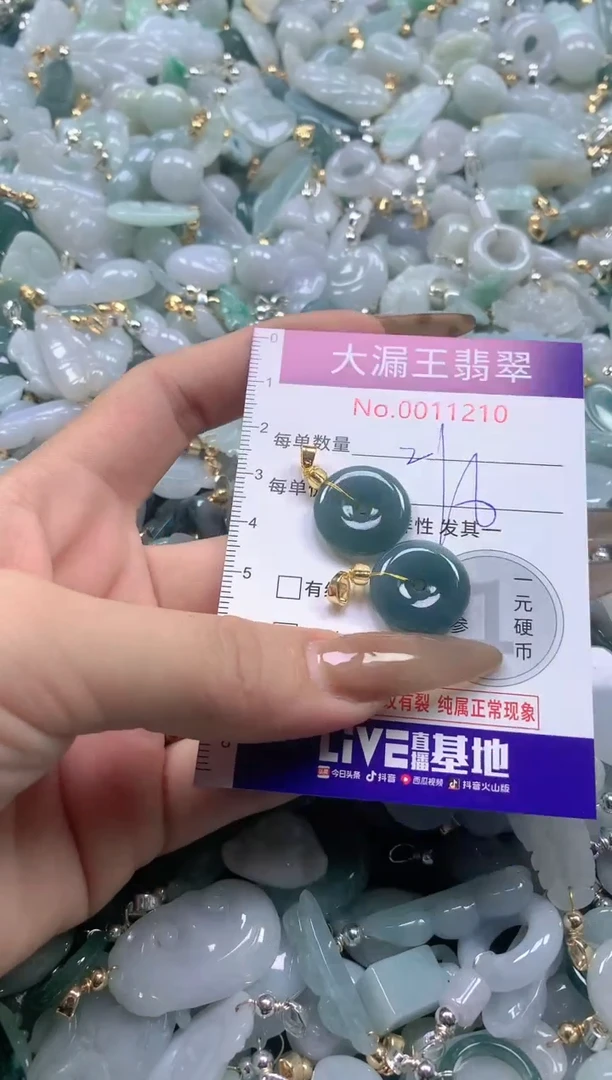 【闪购商品】翡翠吊坠(不含链)未镶嵌11210