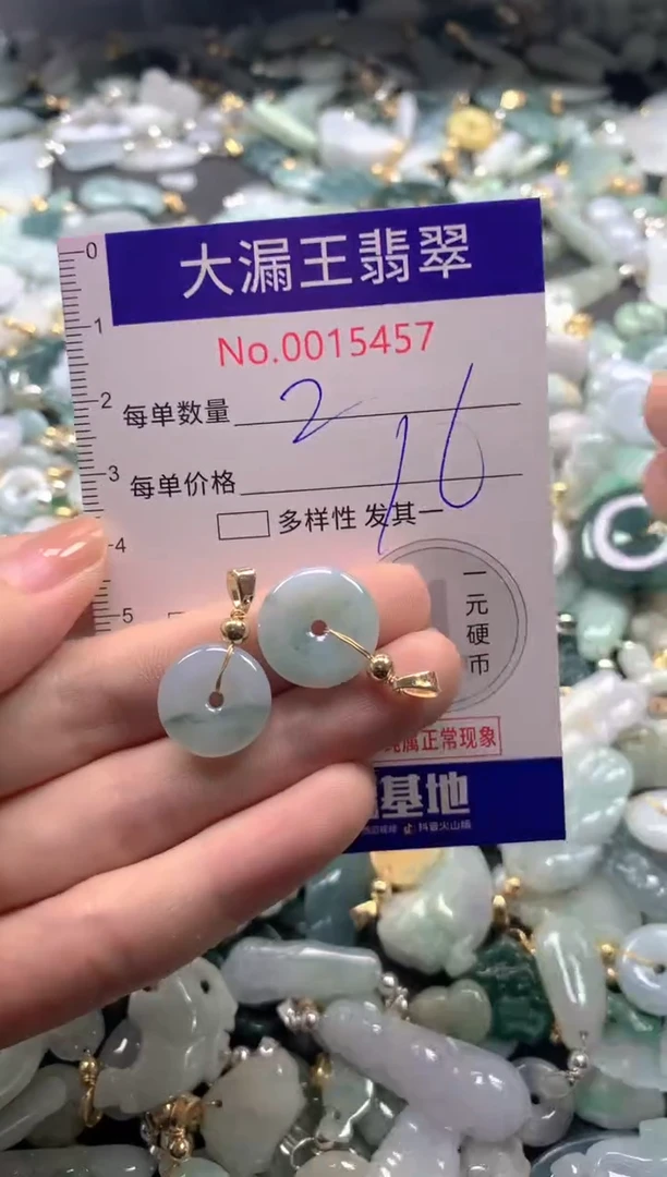 【闪购商品】翡翠吊坠(不含链)未镶嵌15457