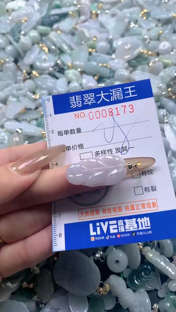 【闪购商品】翡翠吊坠(不含链)未镶嵌8173