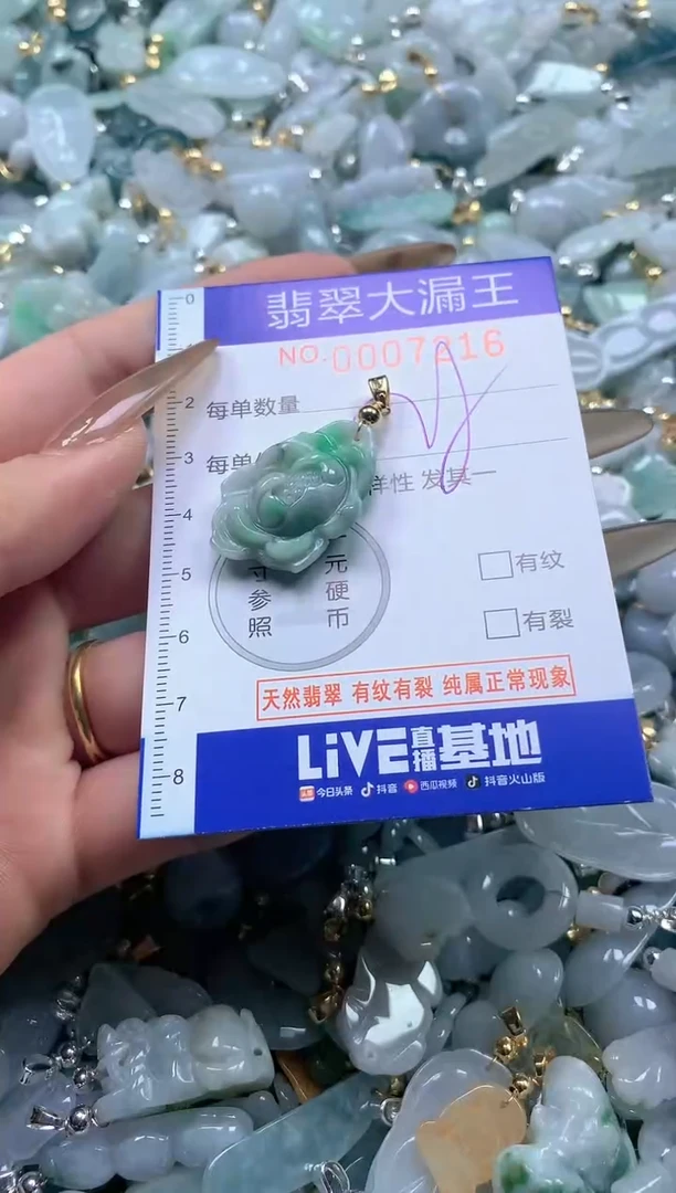 【闪购商品】翡翠吊坠(不含链)未镶嵌7216