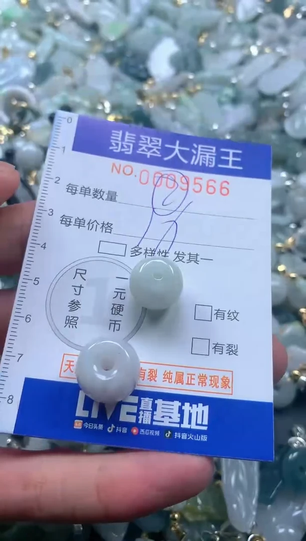 【闪购商品】翡翠吊坠(不含链)未镶嵌9566
