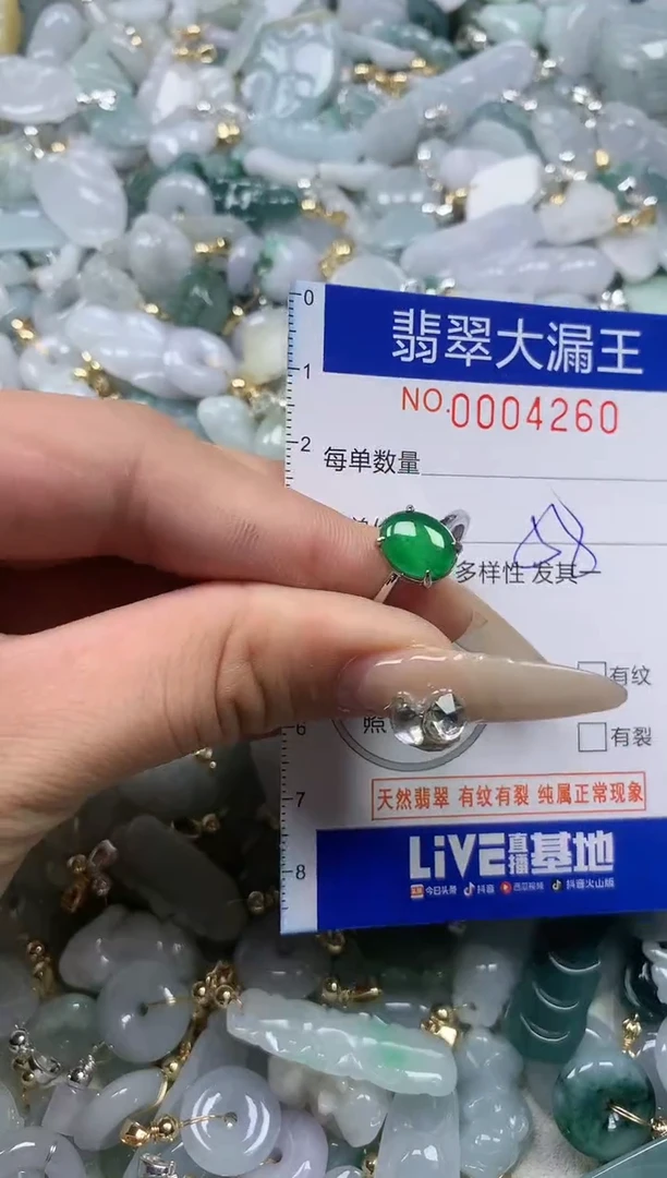 【闪购商品】翡翠吊坠(不含链)未镶嵌4260