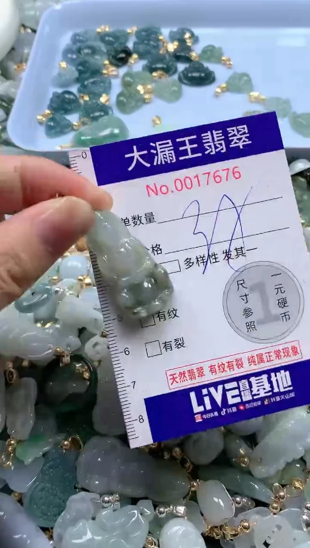 【闪购商品】翡翠吊坠(不含链)未镶嵌7676