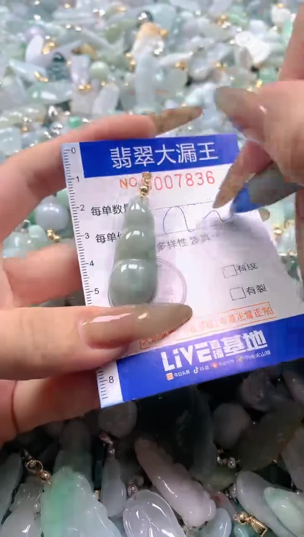 【闪购商品】翡翠吊坠(不含链)未镶嵌7836
