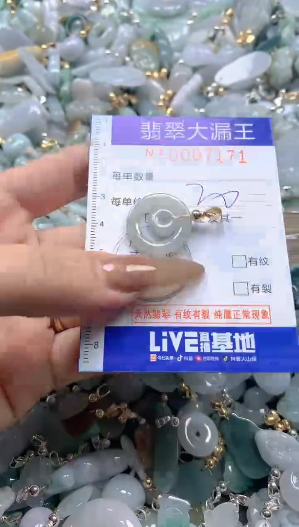 【闪购商品】翡翠吊坠(不含链)未镶嵌7171