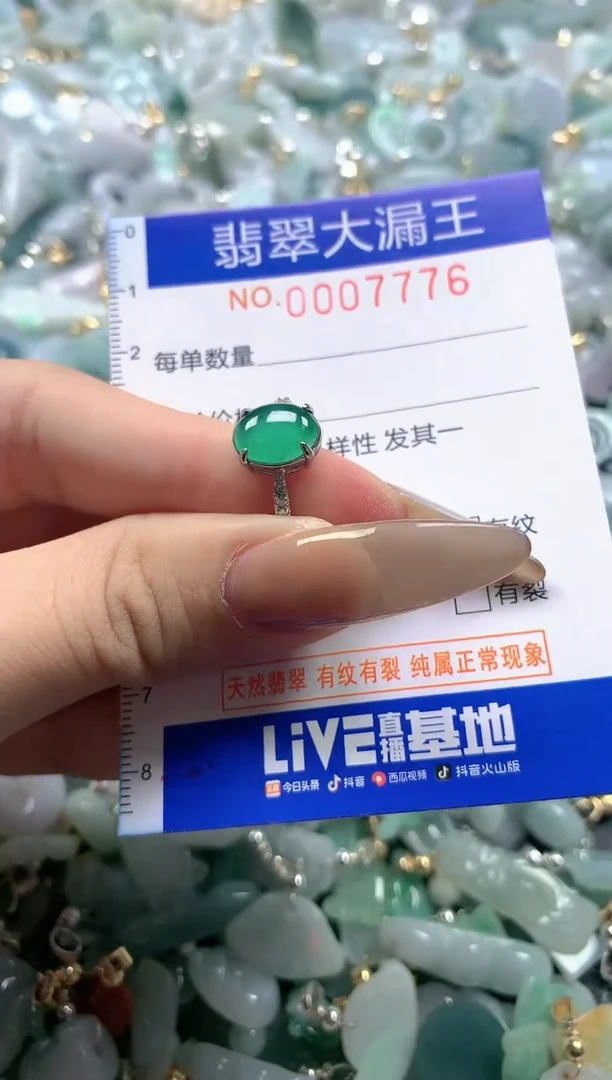【闪购商品】翡翠吊坠(不含链)未镶嵌7776