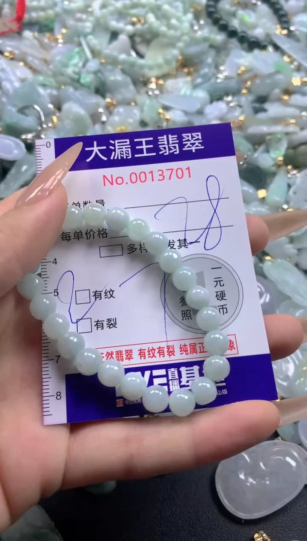 【闪购商品】翡翠吊坠(不含链)未镶嵌13701