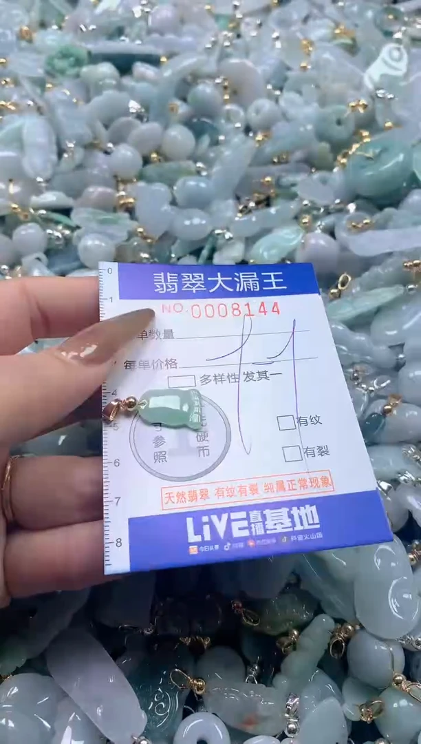 【闪购商品】翡翠吊坠(不含链)未镶嵌8144
