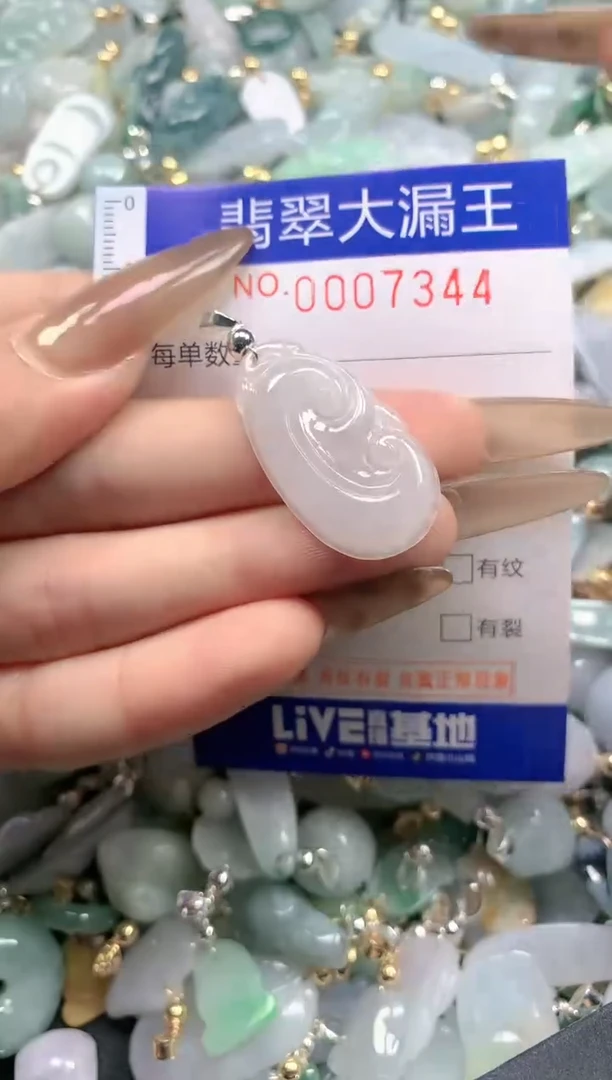 【闪购商品】翡翠吊坠(不含链)未镶嵌7344