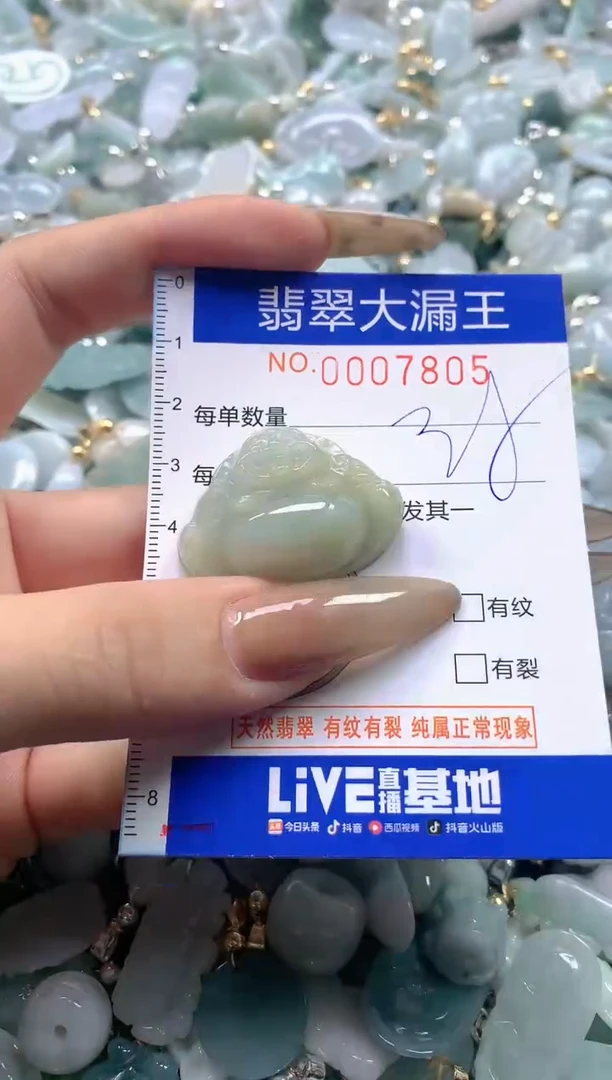 【闪购商品】翡翠吊坠(不含链)未镶嵌7805