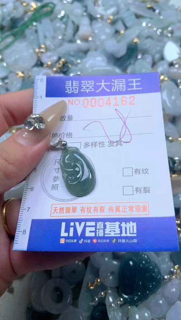 【闪购商品】翡翠吊坠(不含链)未镶嵌4162