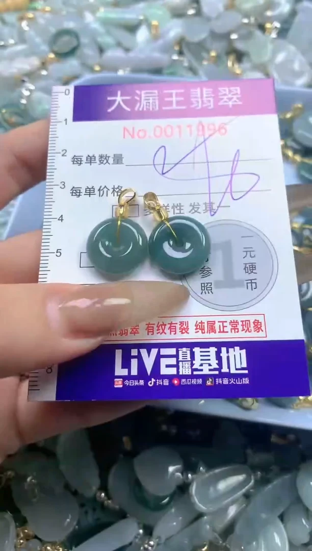 【闪购商品】翡翠吊坠(不含链)未镶嵌11995