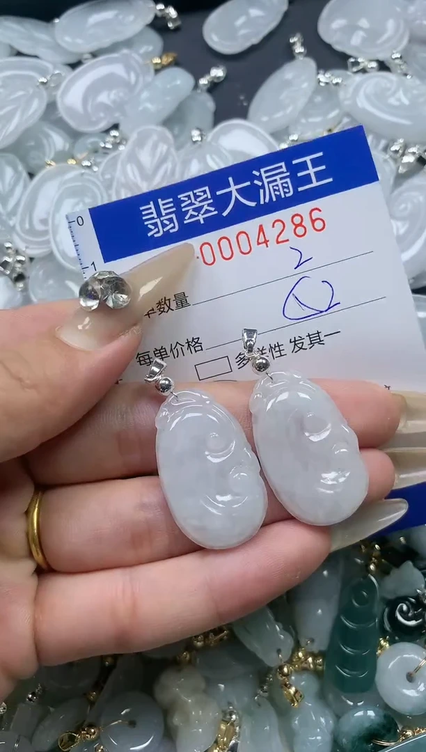 【闪购商品】翡翠吊坠(不含链)未镶嵌4286