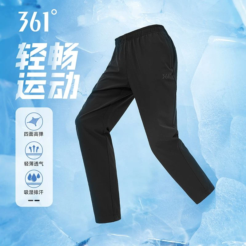 361°夏季情侣冰丝凉感速干运动裤男士高弹直筒百搭休闲裤高能感