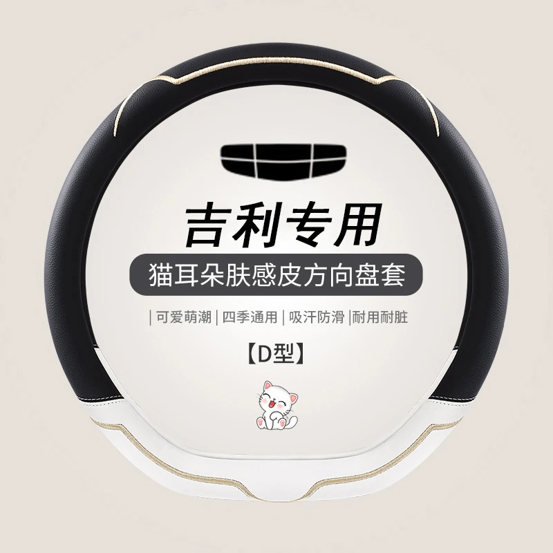 适用吉利熊猫mini方向盘套电车专用卡通可爱四季通用超薄改装把套