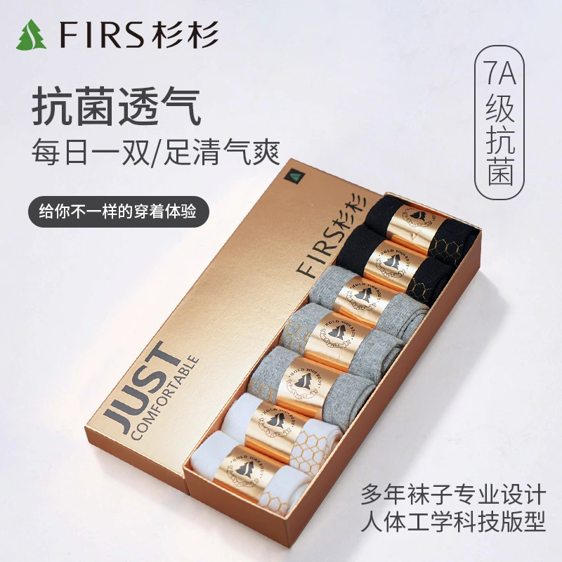 FIRS/杉杉7A抑菌防臭商务袜亲肤舒适透气棉袜礼盒装